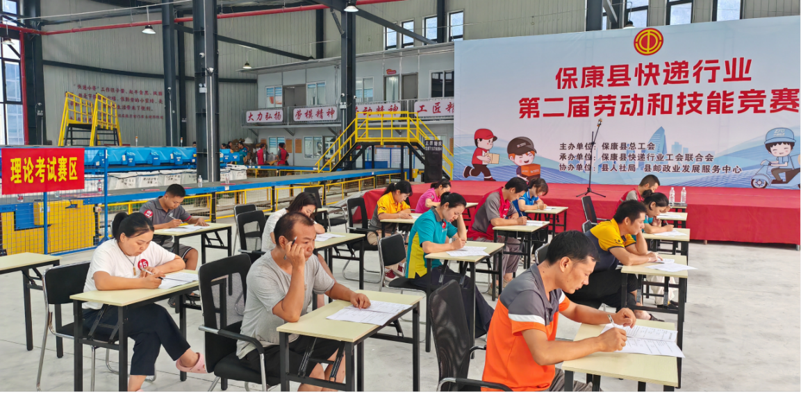 襄阳保康举办快递行业第二届劳动和技能...